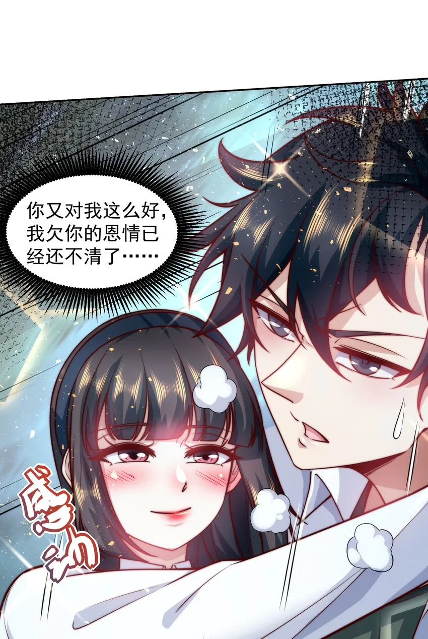 015 我的称号是调教大师 第11页