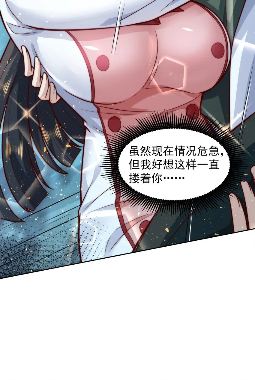 015 我的称号是调教大师 第12页