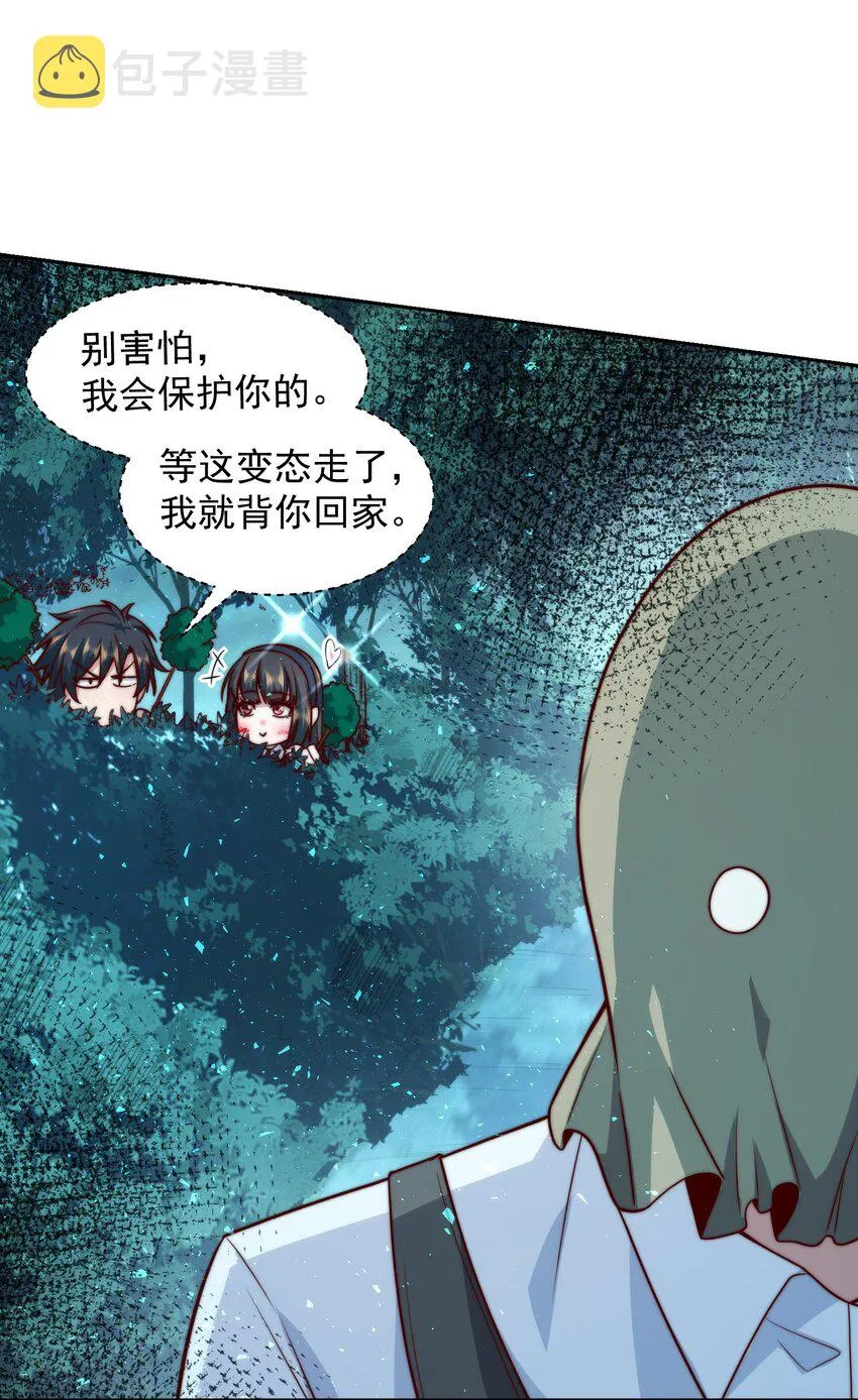 015 我的称号是调教大师 第15页