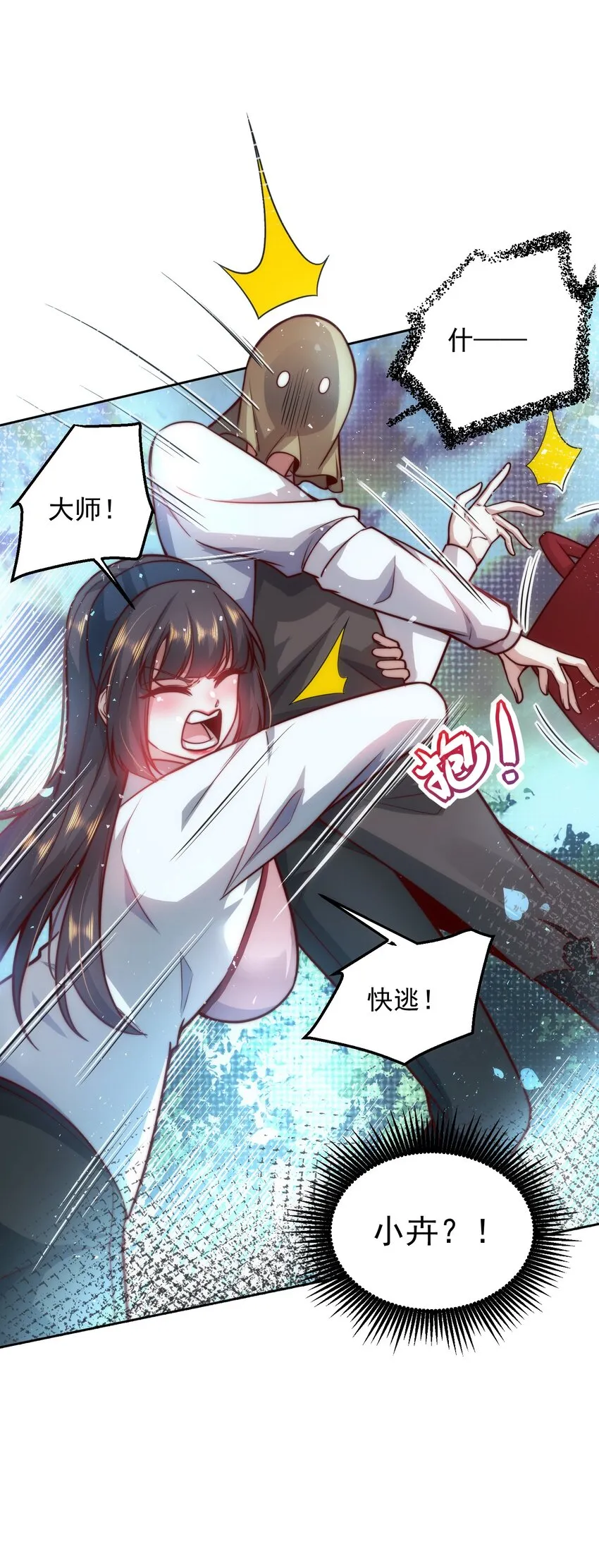 015 我的称号是调教大师 第20页