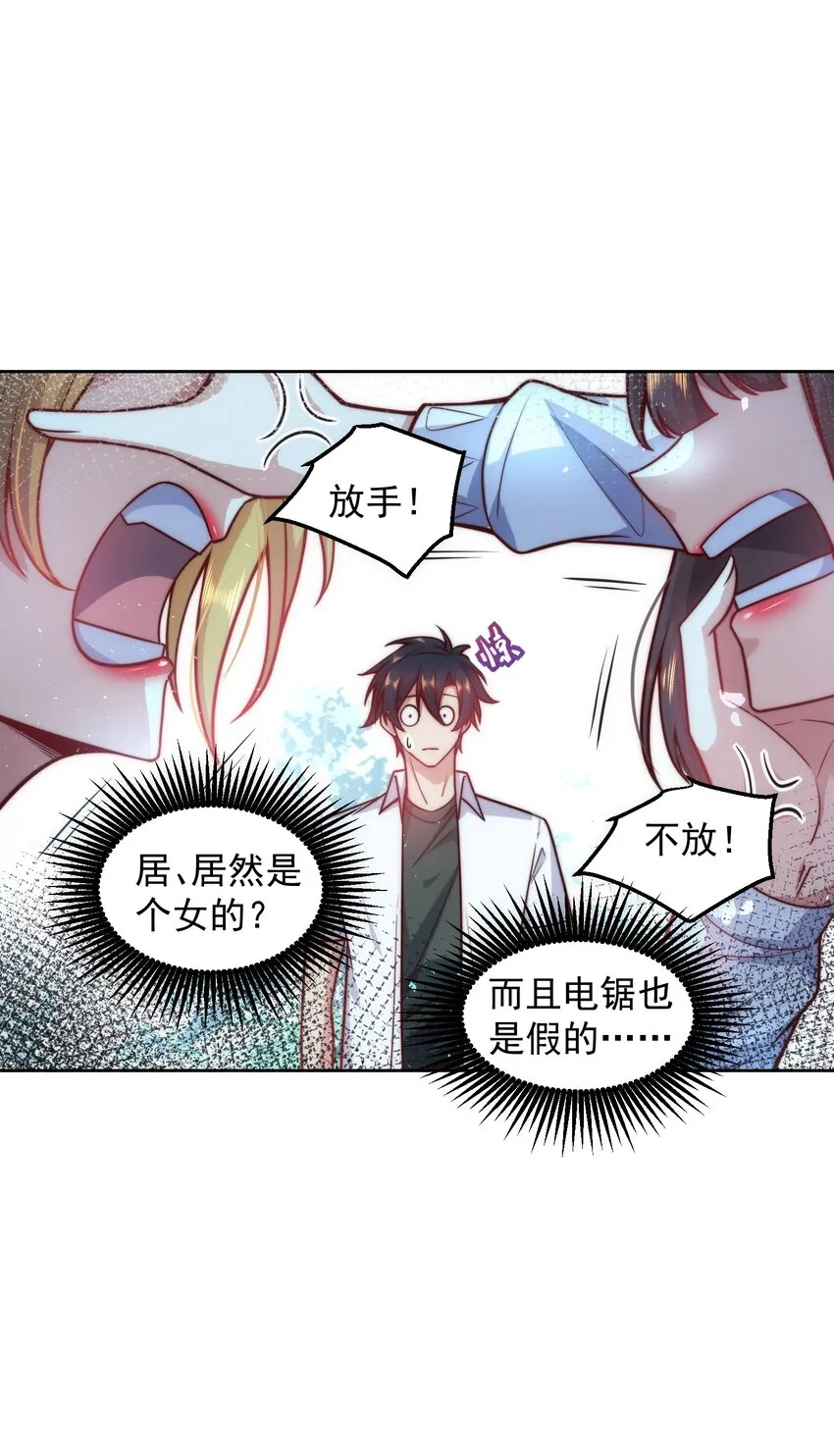 015 我的称号是调教大师 第24页