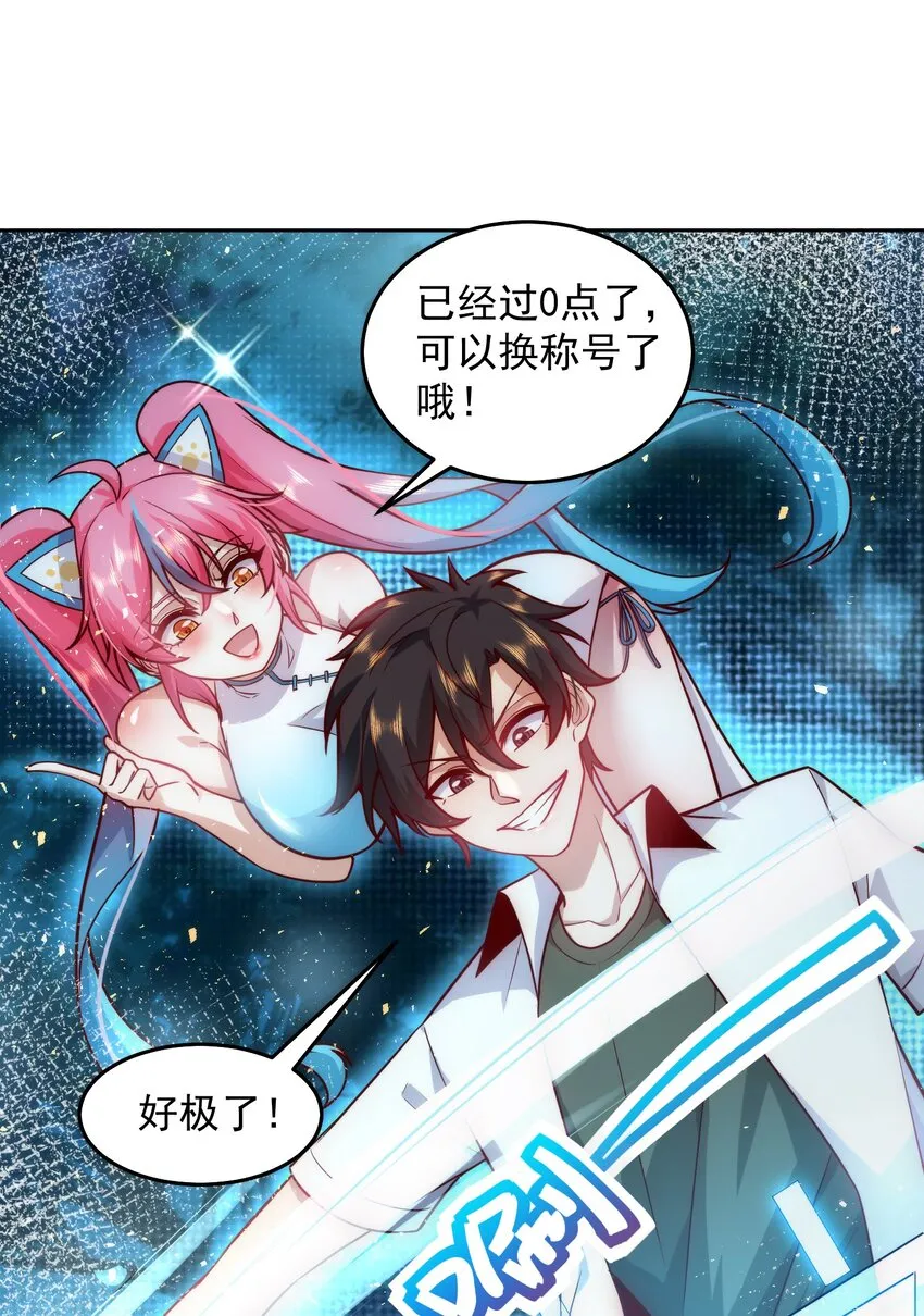 015 我的称号是调教大师 第25页
