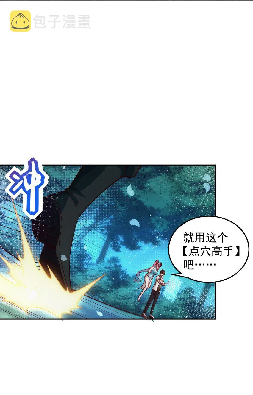 015 我的称号是调教大师 第27页