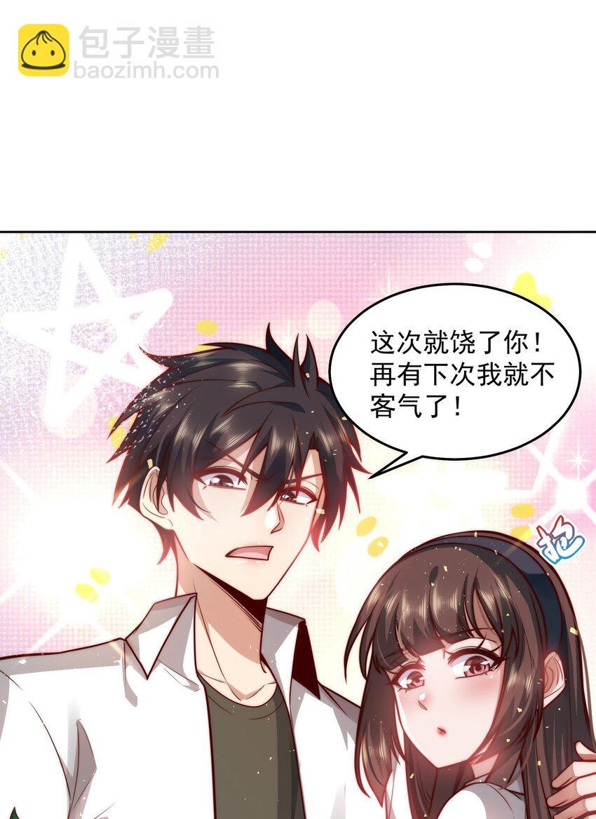 015 我的称号是调教大师 第33页