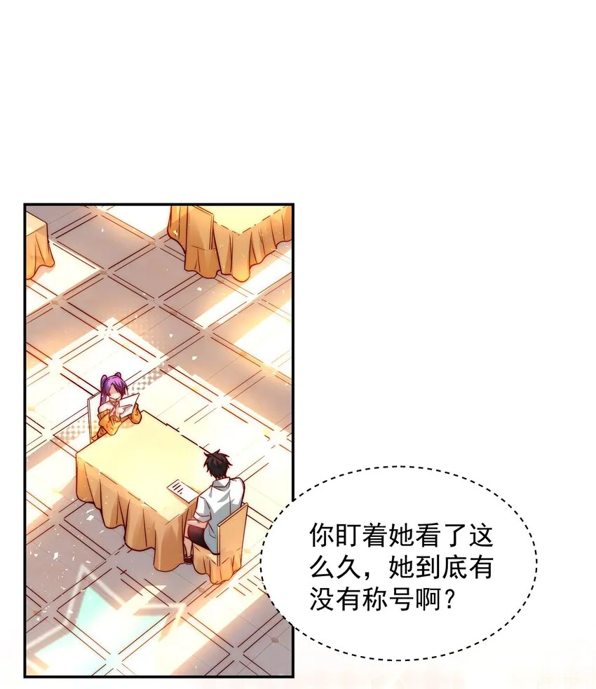 014 宅男女神VS钢铁直男 第3页