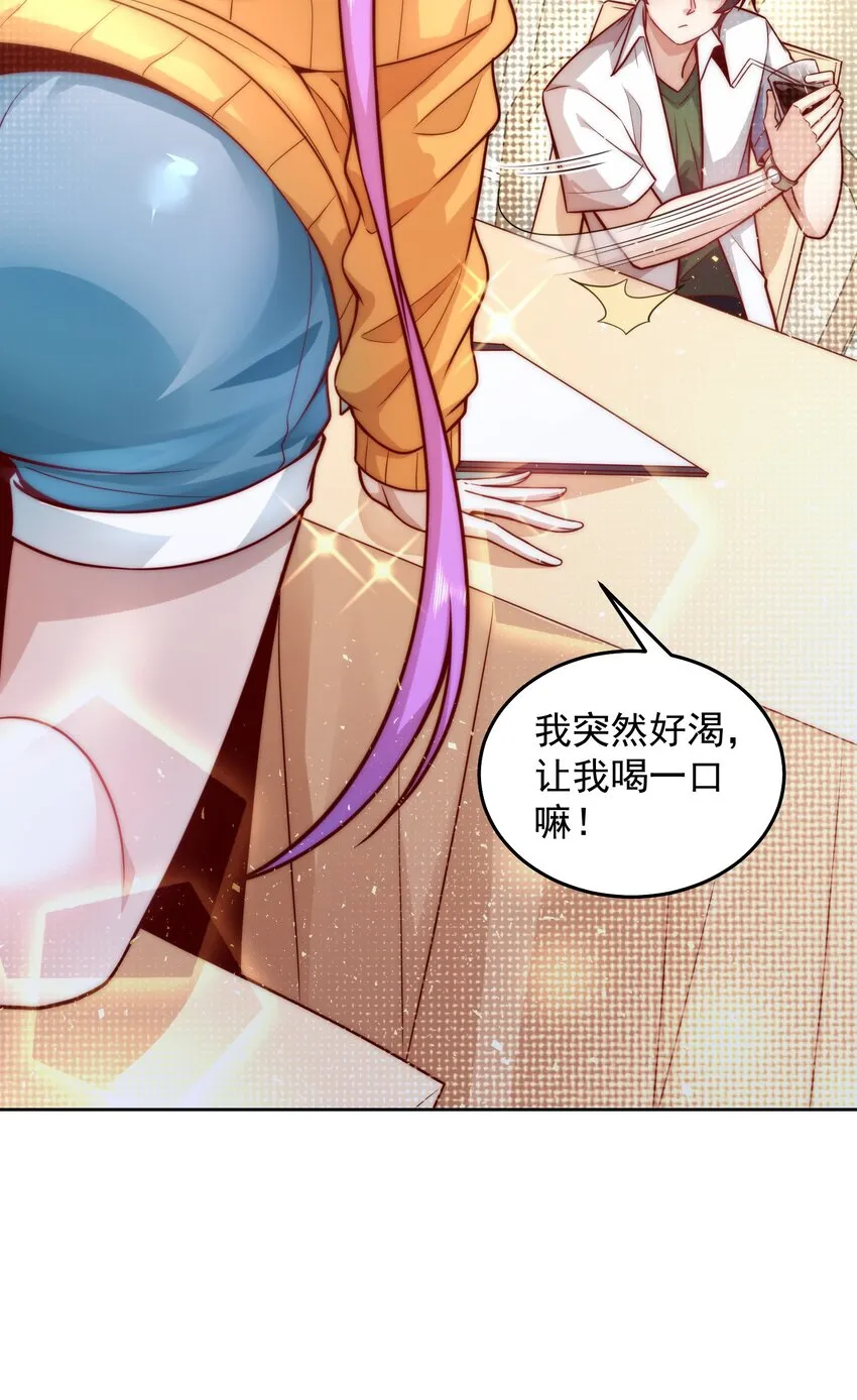 014 宅男女神VS钢铁直男 第11页