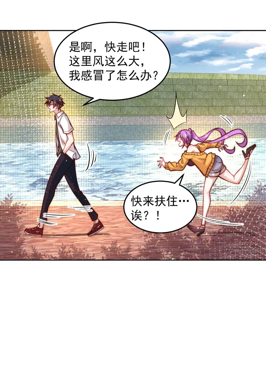 014 宅男女神VS钢铁直男 第16页