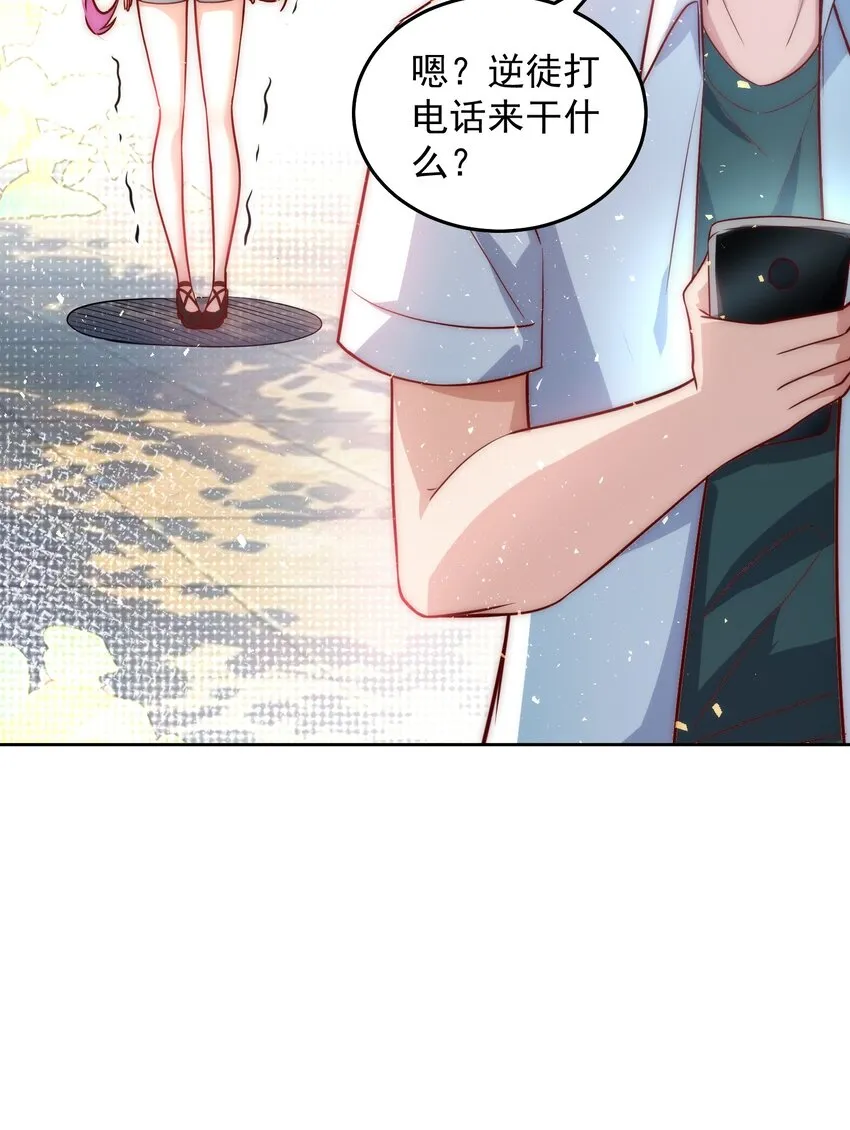 014 宅男女神VS钢铁直男 第26页