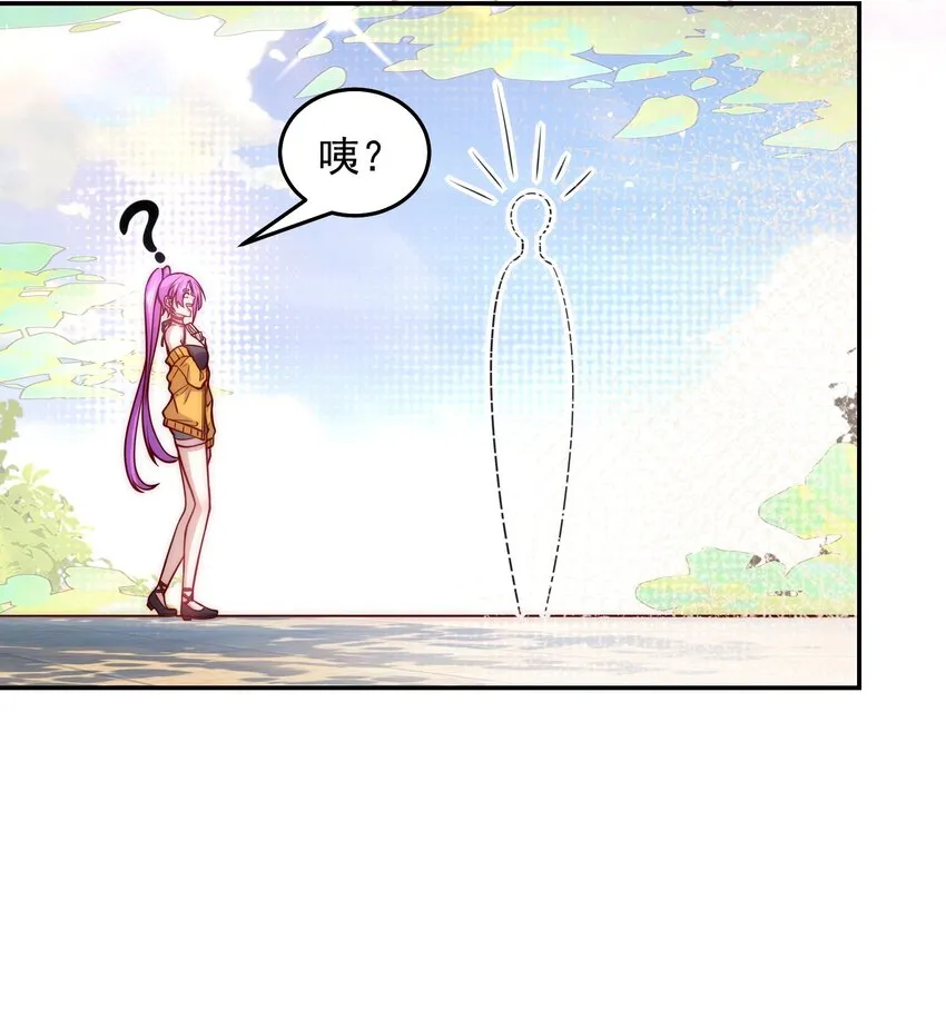 014 宅男女神VS钢铁直男 第30页