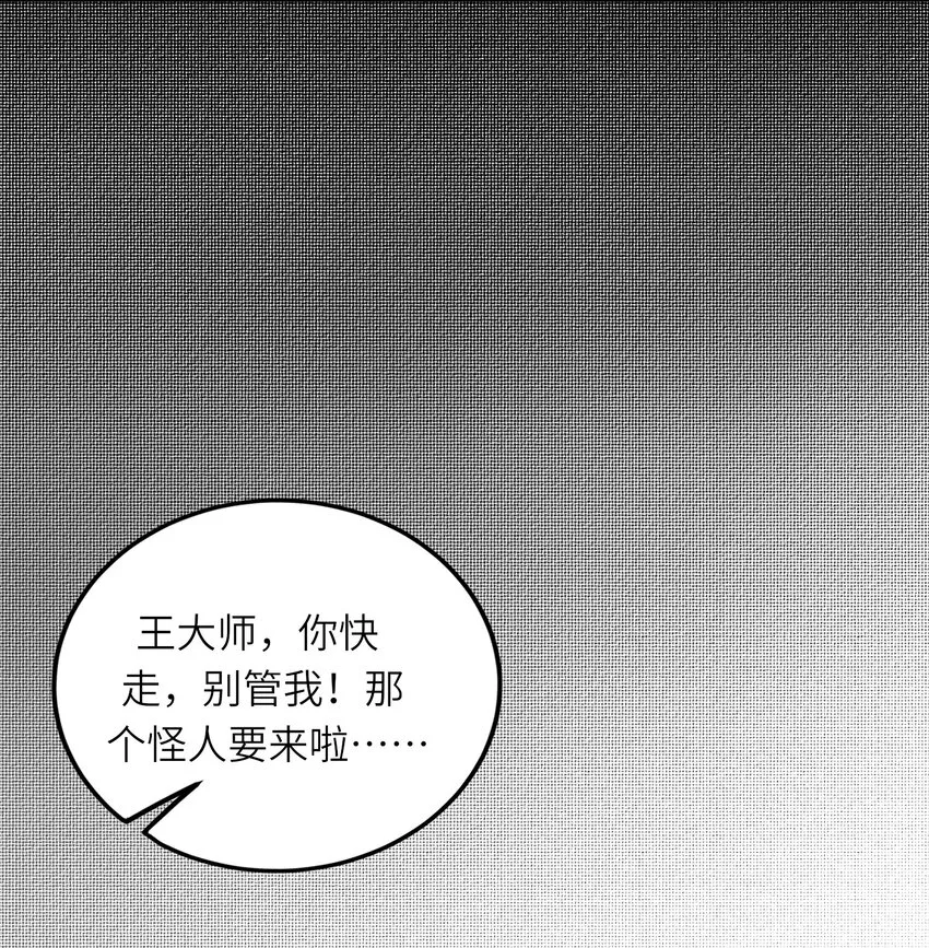 014 宅男女神VS钢铁直男 第40页