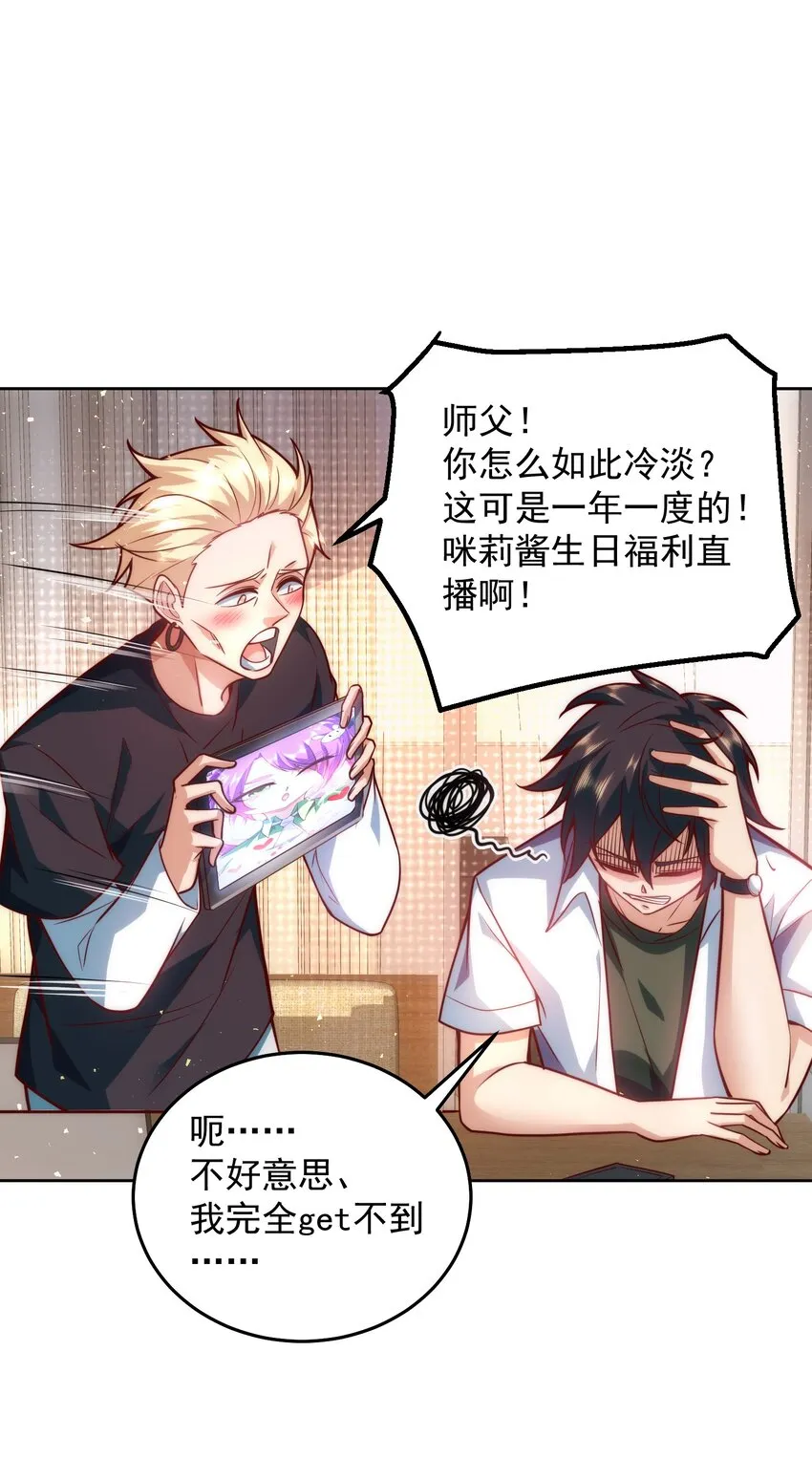 013 主播一姐的邀约 第7页