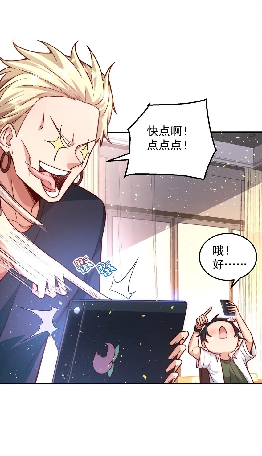 013 主播一姐的邀约 第10页