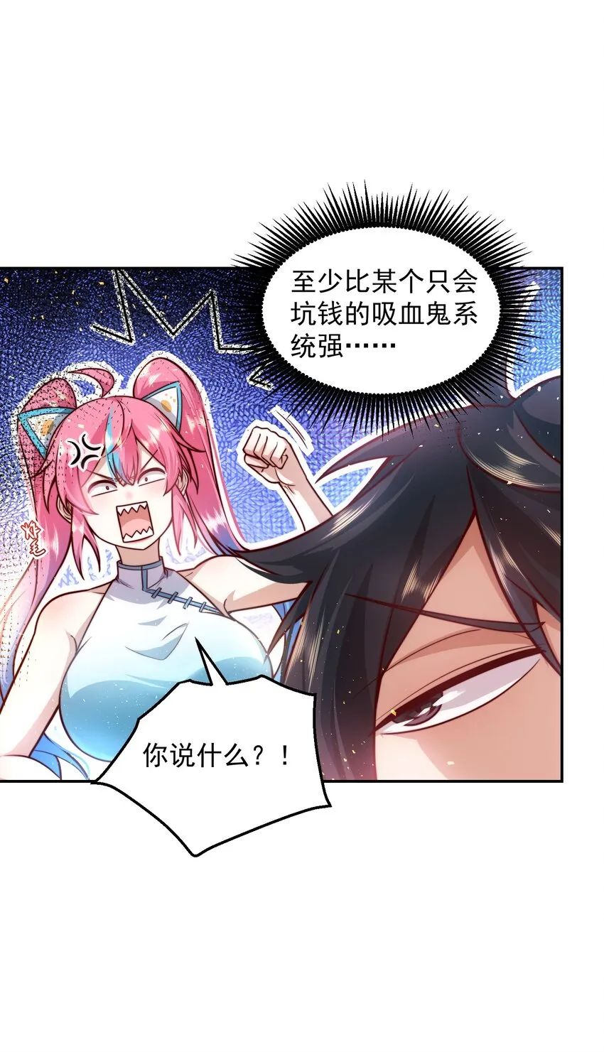 013 主播一姐的邀约 第12页