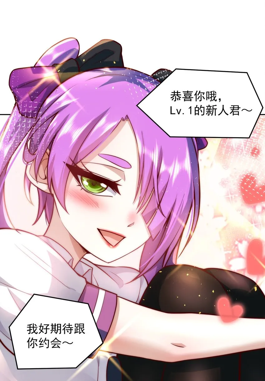 013 主播一姐的邀约 第16页