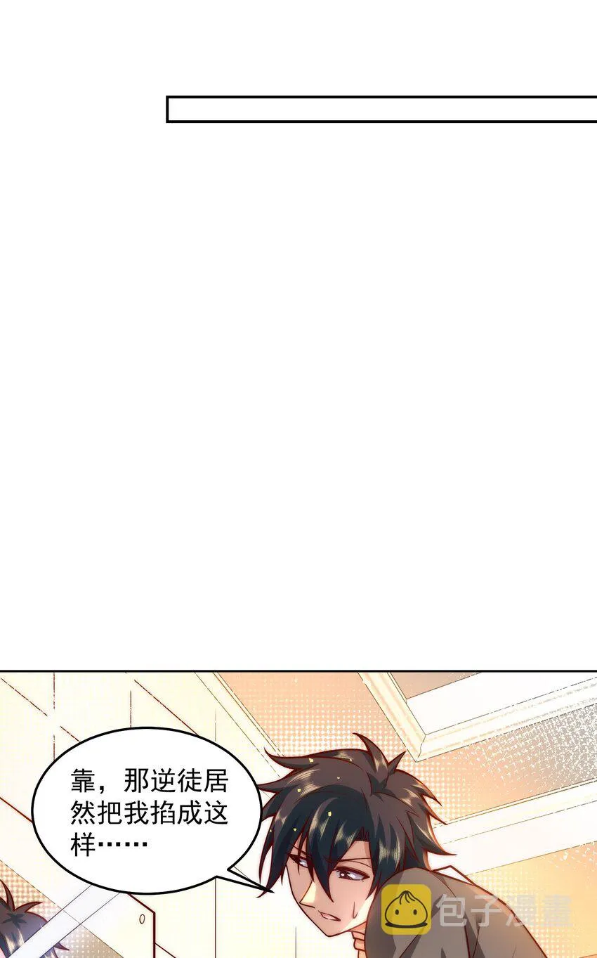 013 主播一姐的邀约 第21页