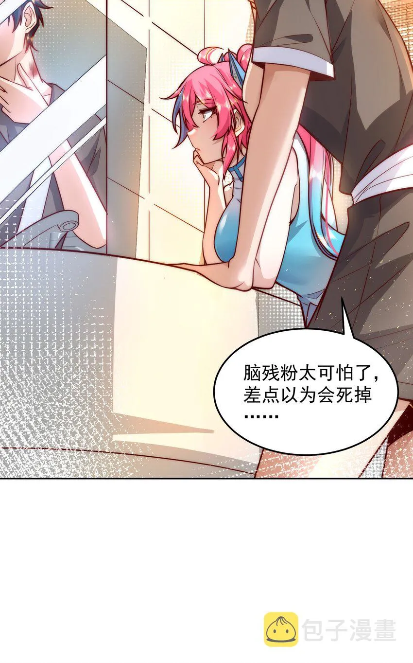 013 主播一姐的邀约 第22页
