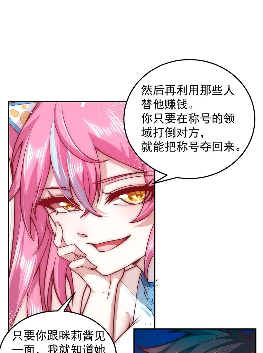 013 主播一姐的邀约 第26页