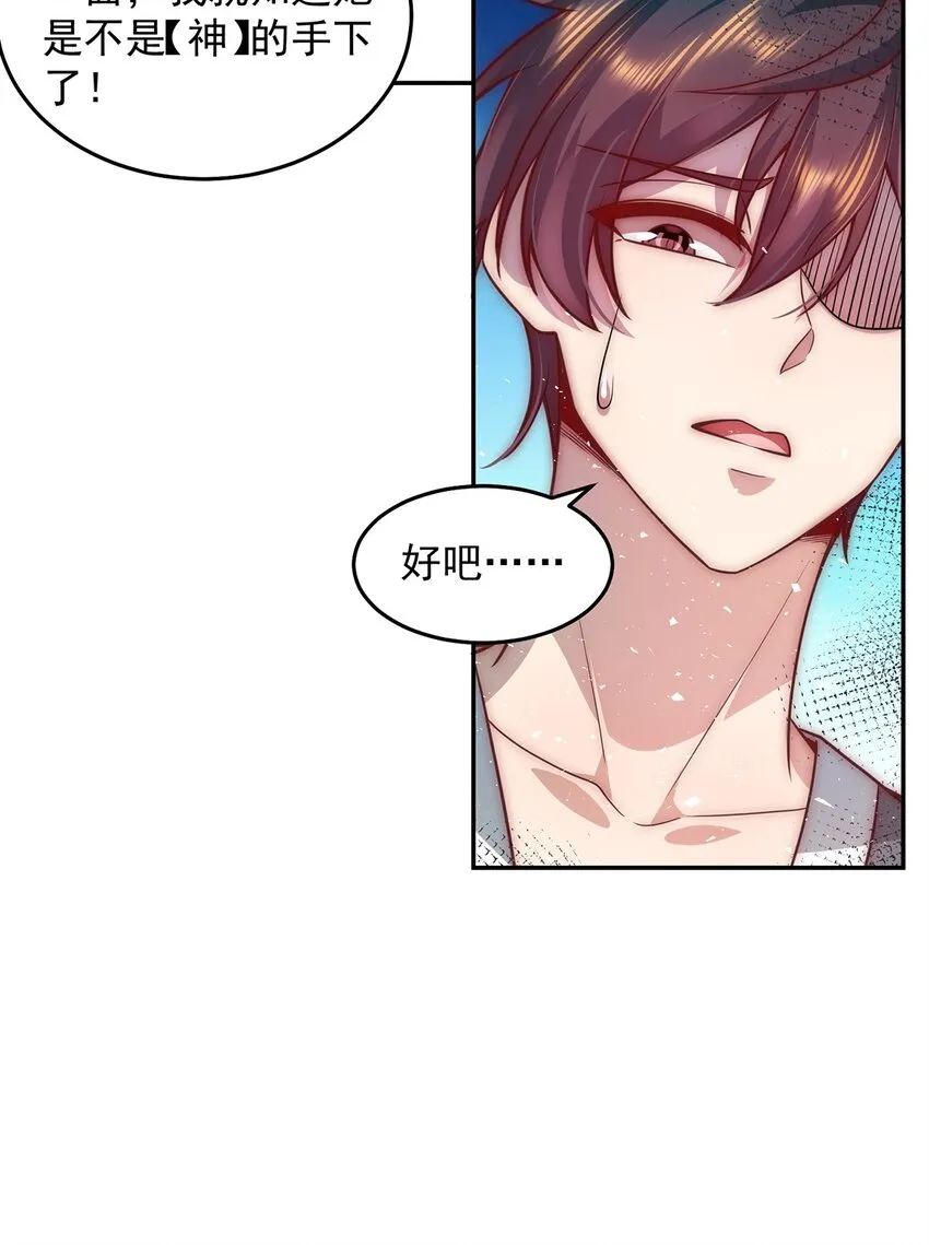 013 主播一姐的邀约 第27页