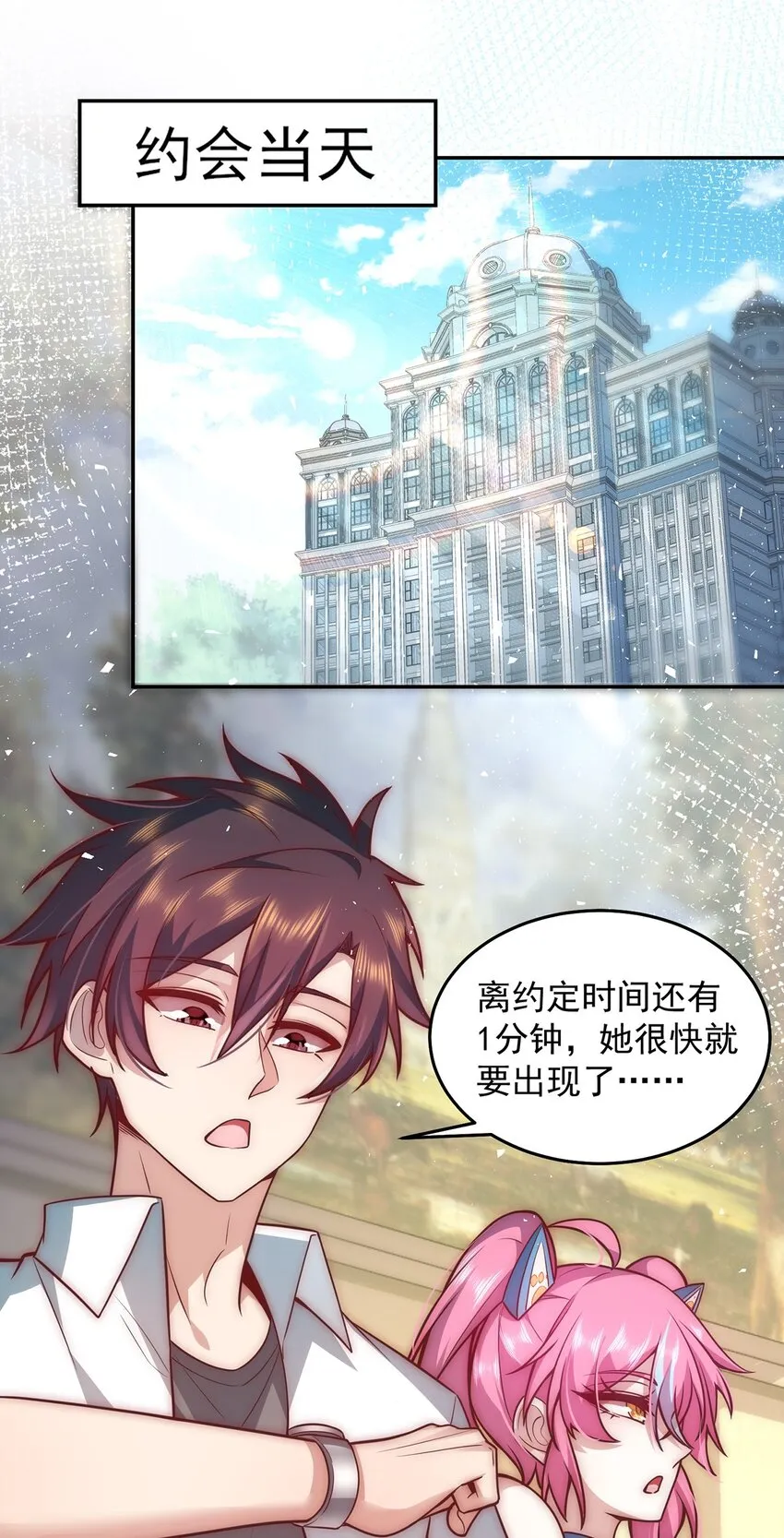 013 主播一姐的邀约 第29页