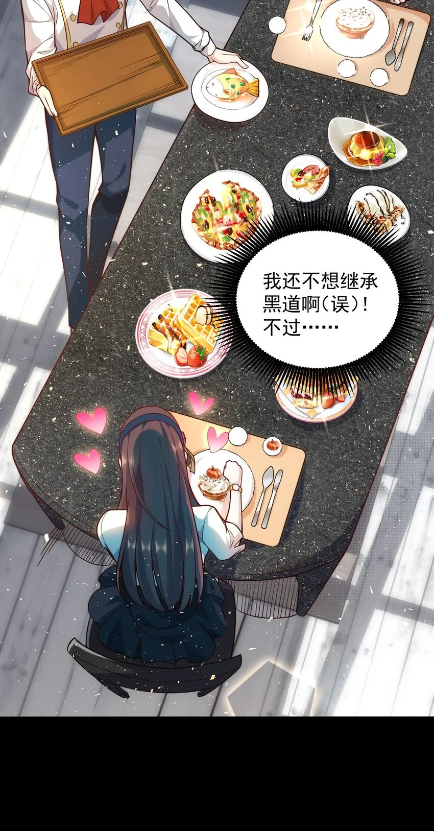 012 她的称号是神 第4页