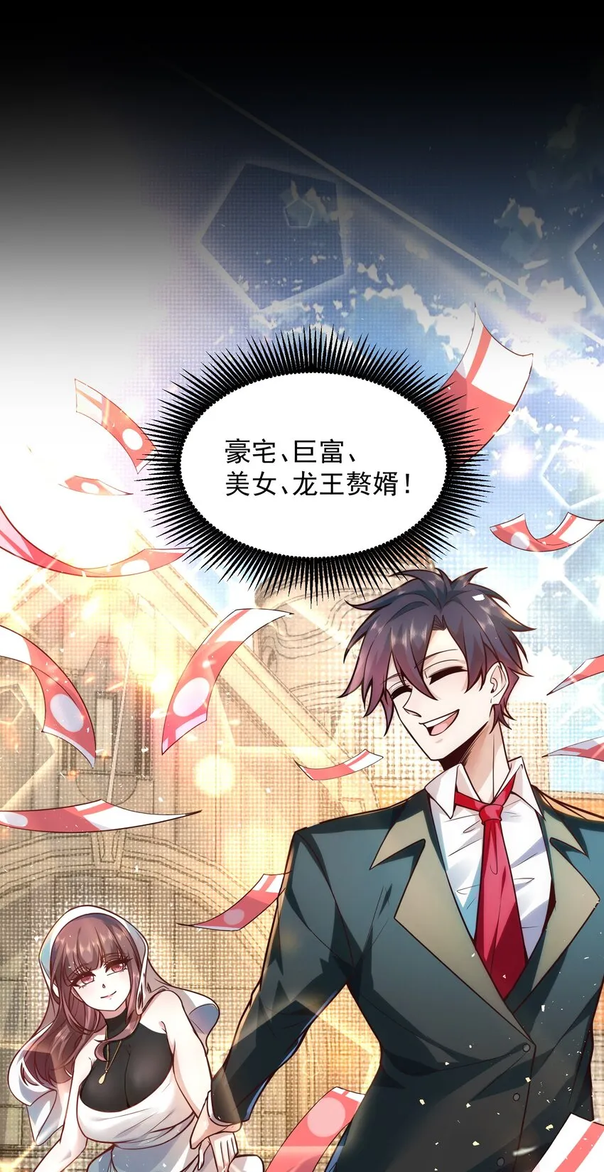 012 她的称号是神 第5页