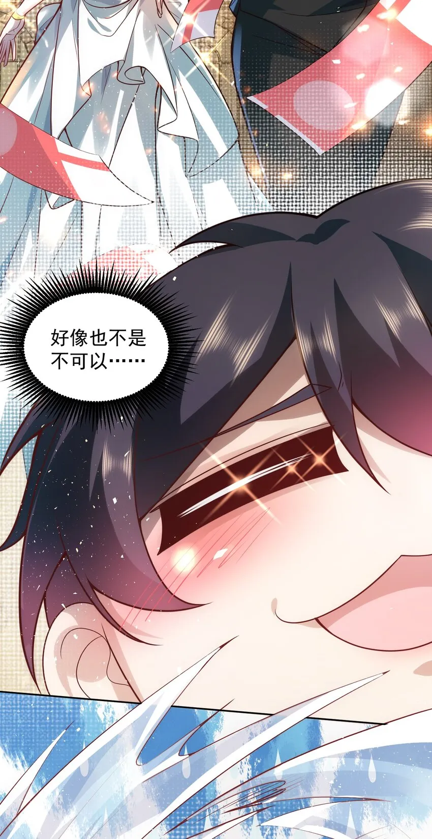 012 她的称号是神 第6页