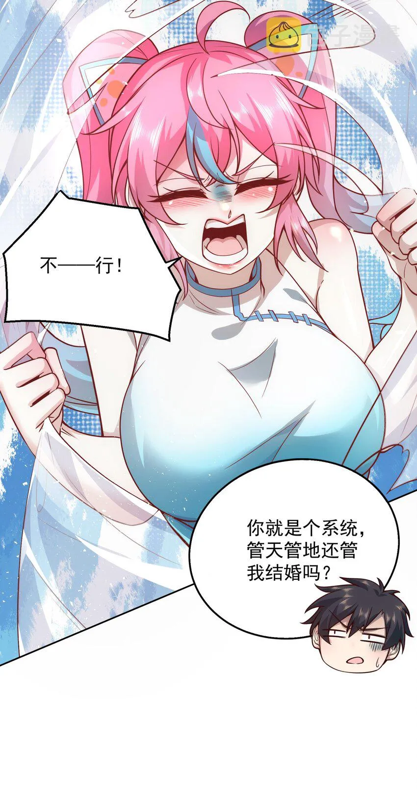 012 她的称号是神 第7页