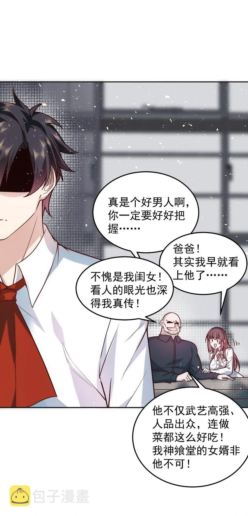 012 她的称号是神 第8页