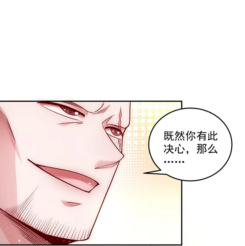 012 她的称号是神 第10页