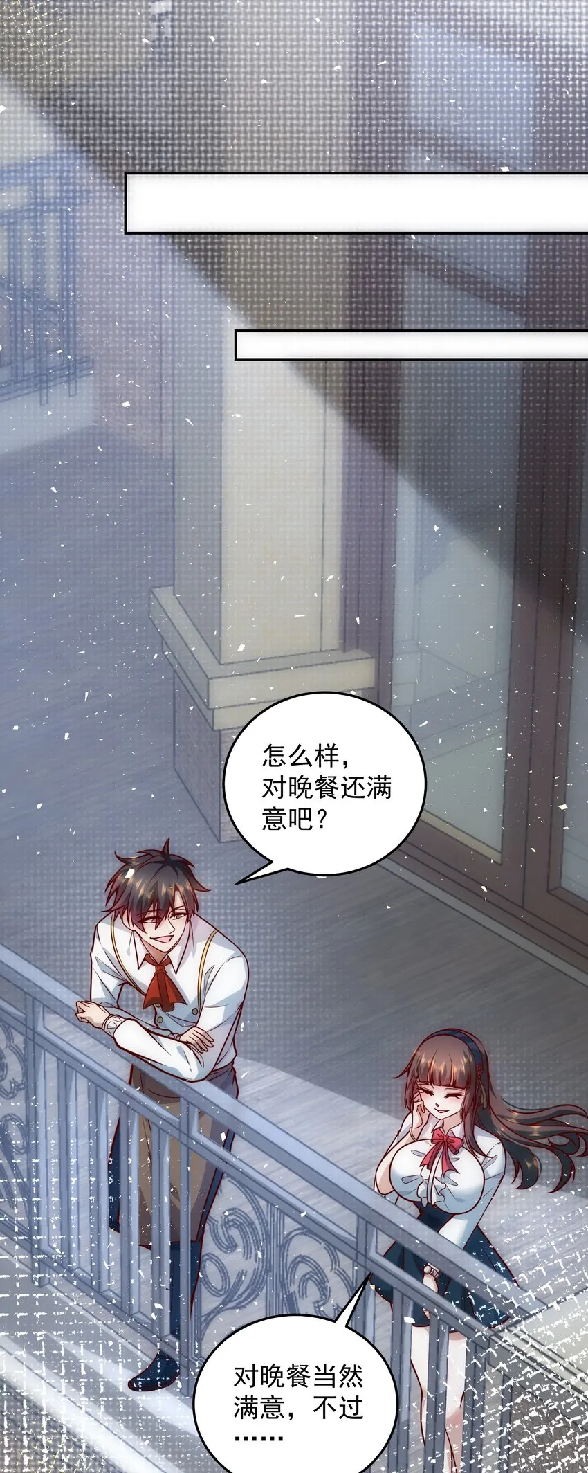 012 她的称号是神 第12页
