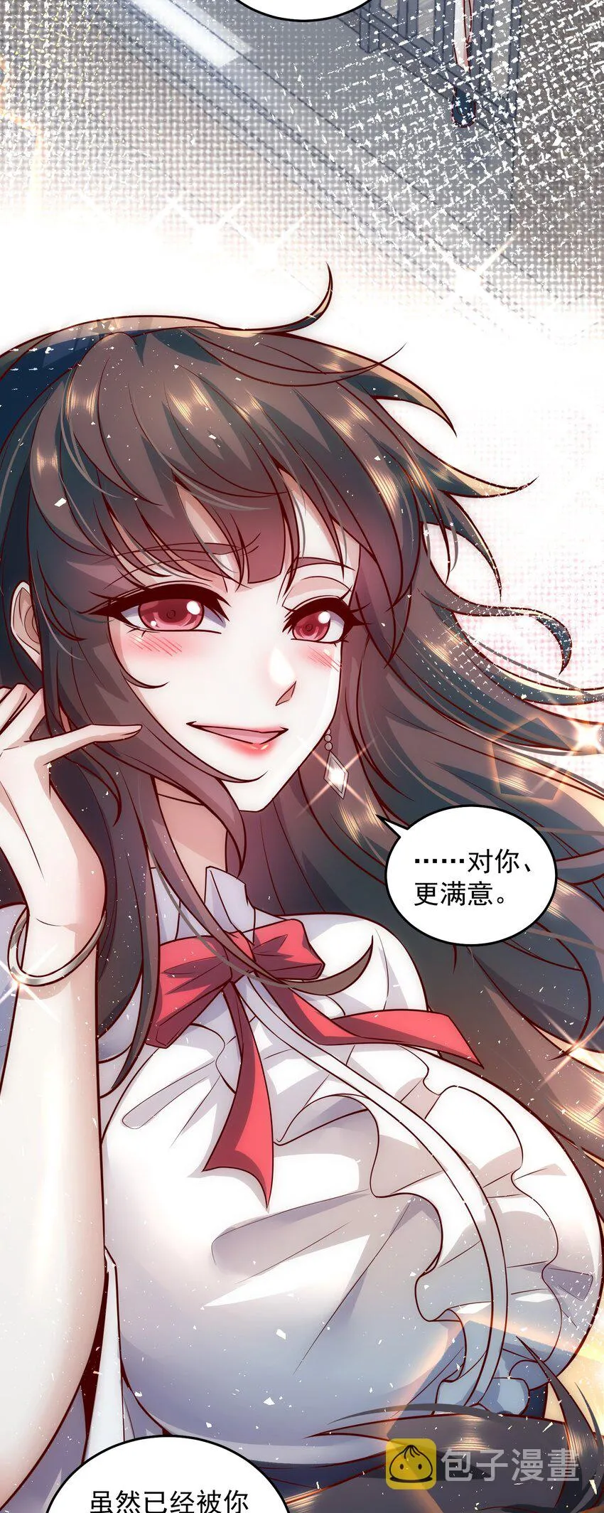 012 她的称号是神 第13页