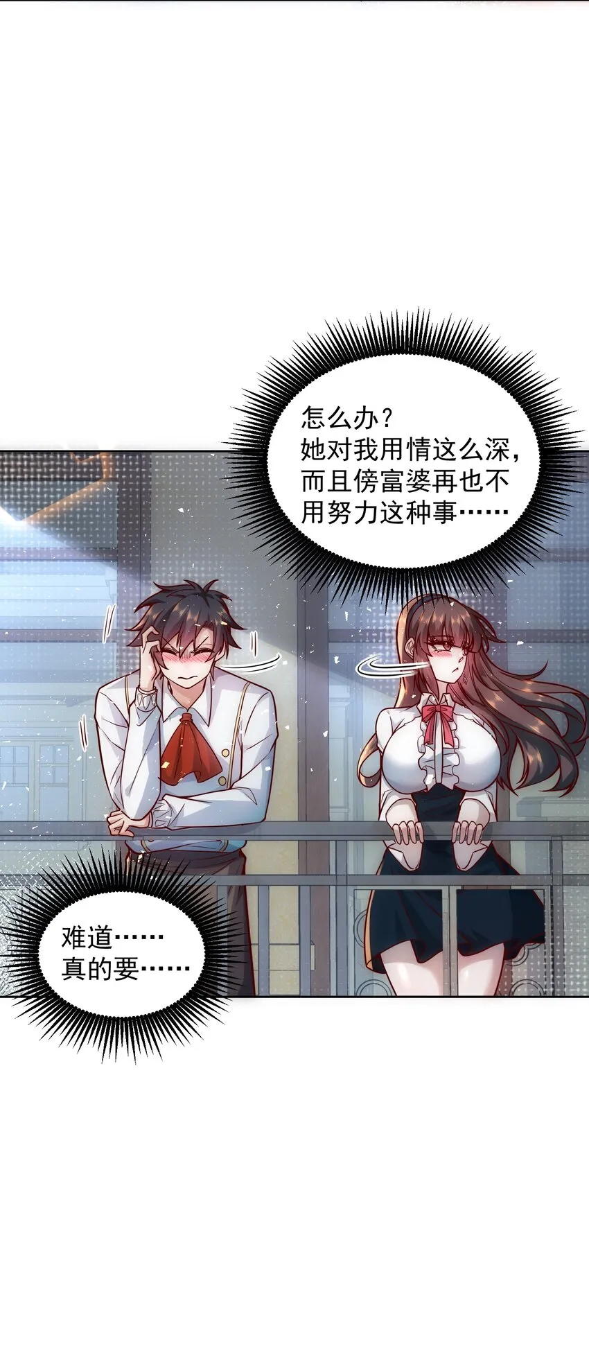 012 她的称号是神 第15页