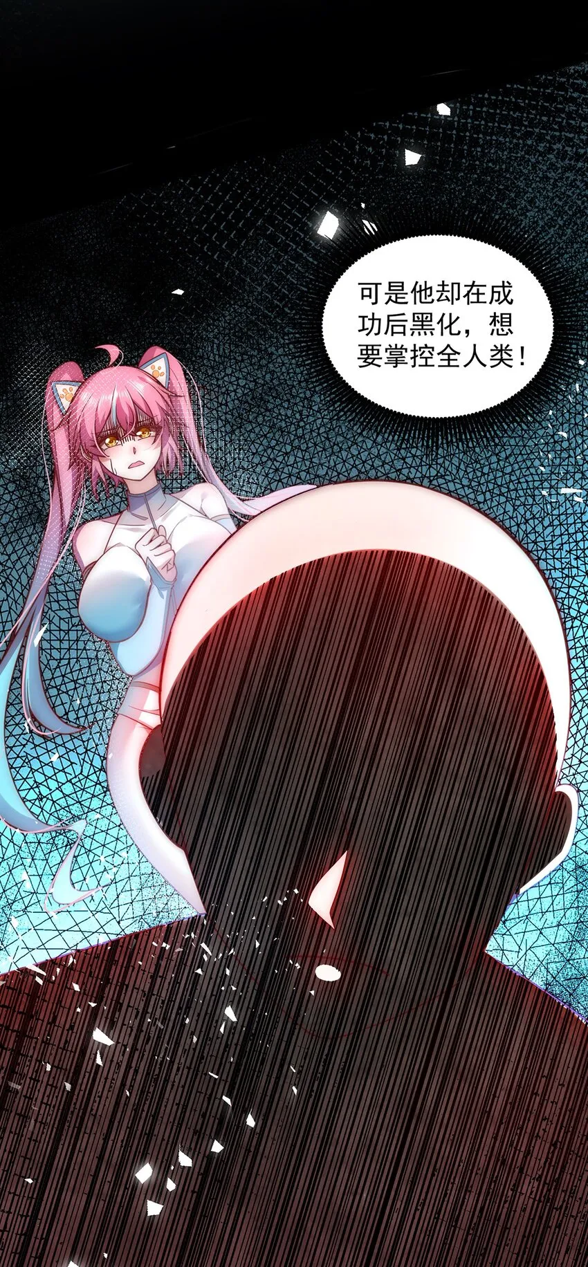 012 她的称号是神 第26页