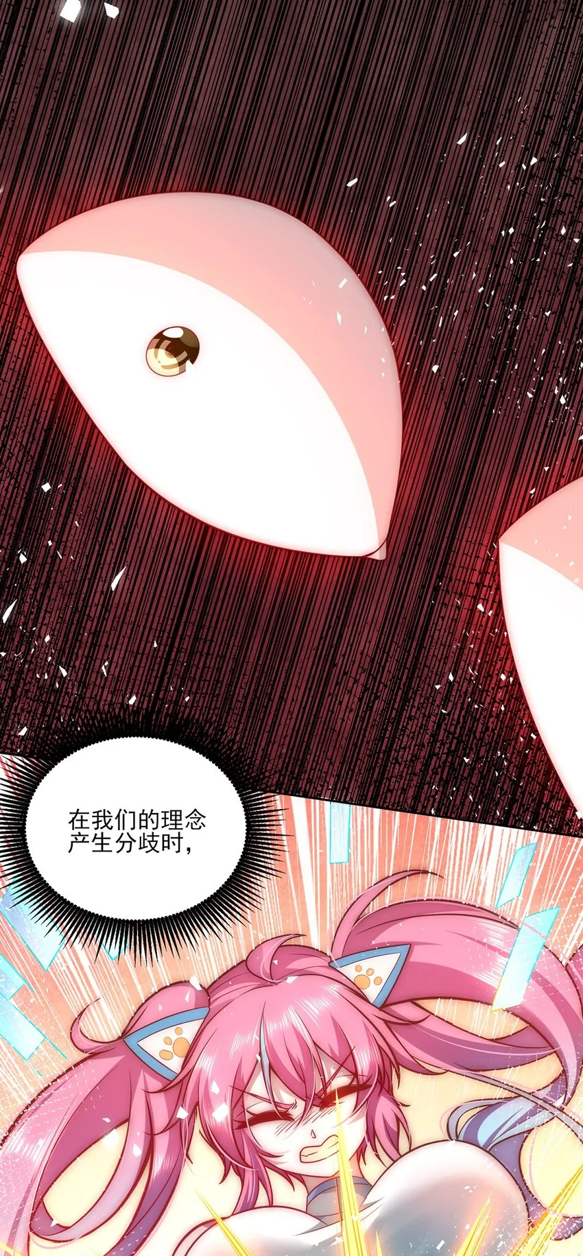 012 她的称号是神 第27页