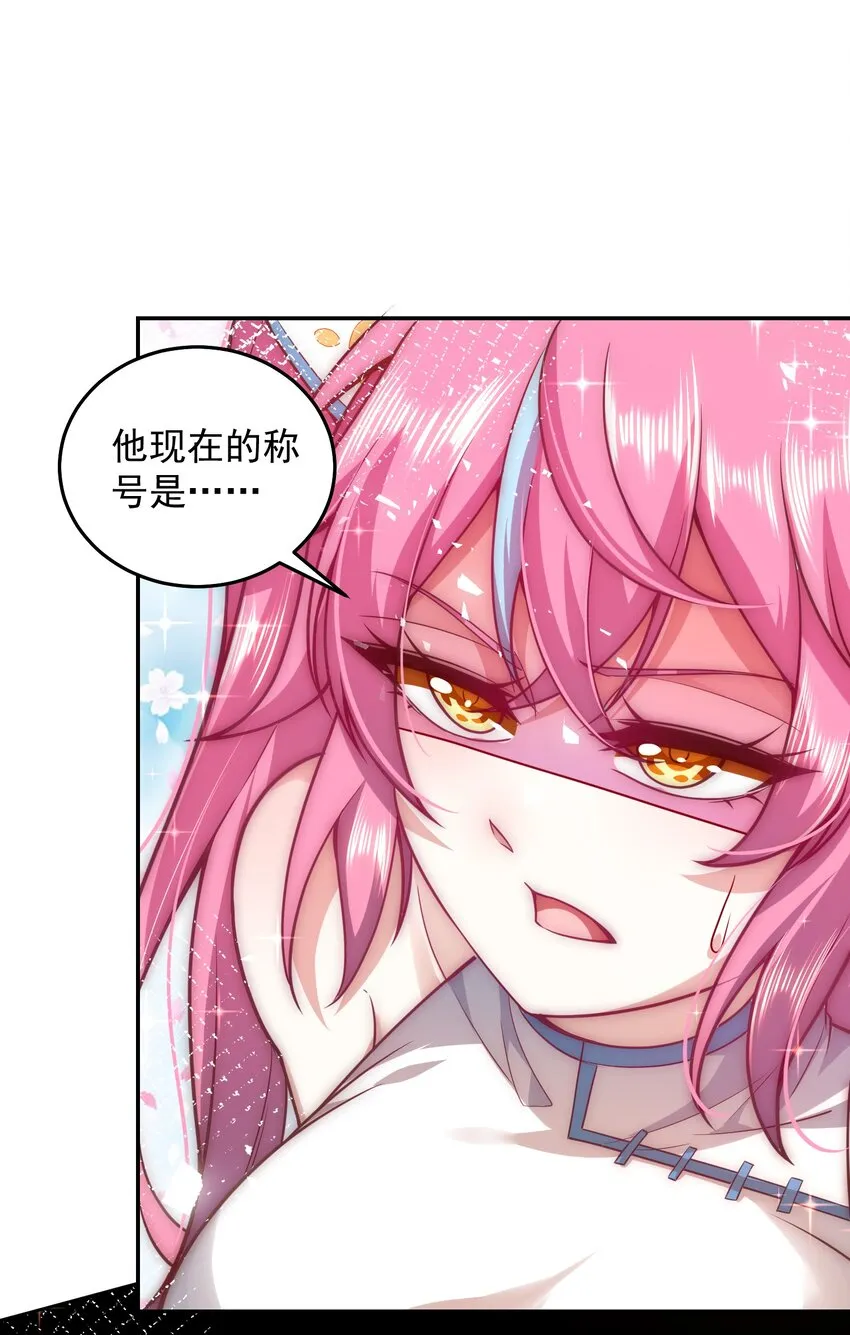 012 她的称号是神 第30页