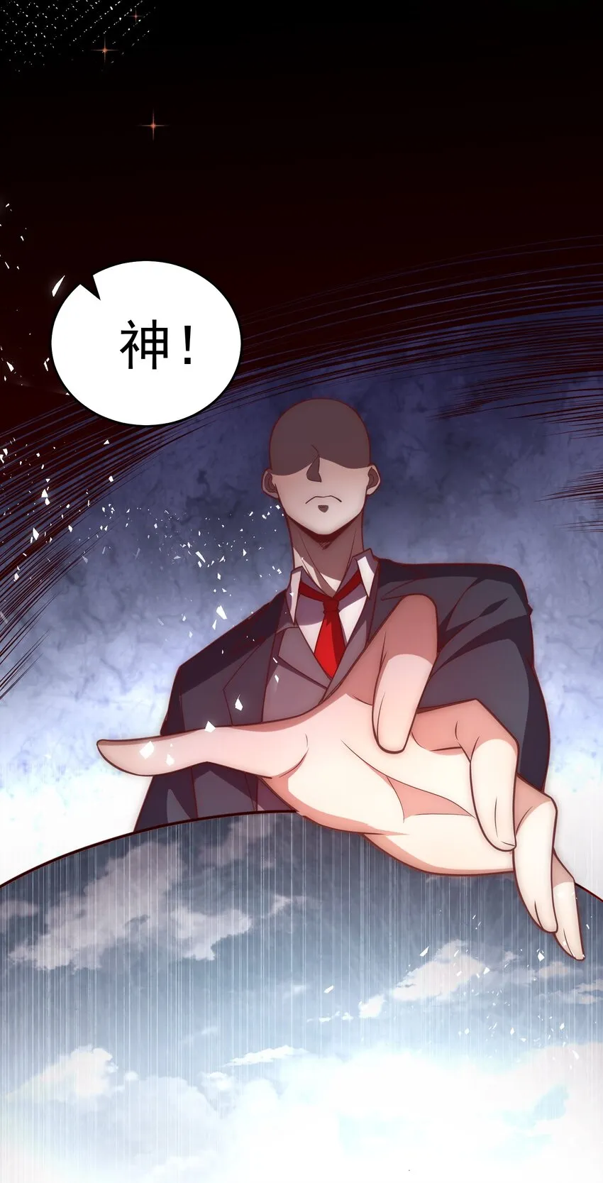 012 她的称号是神 第31页