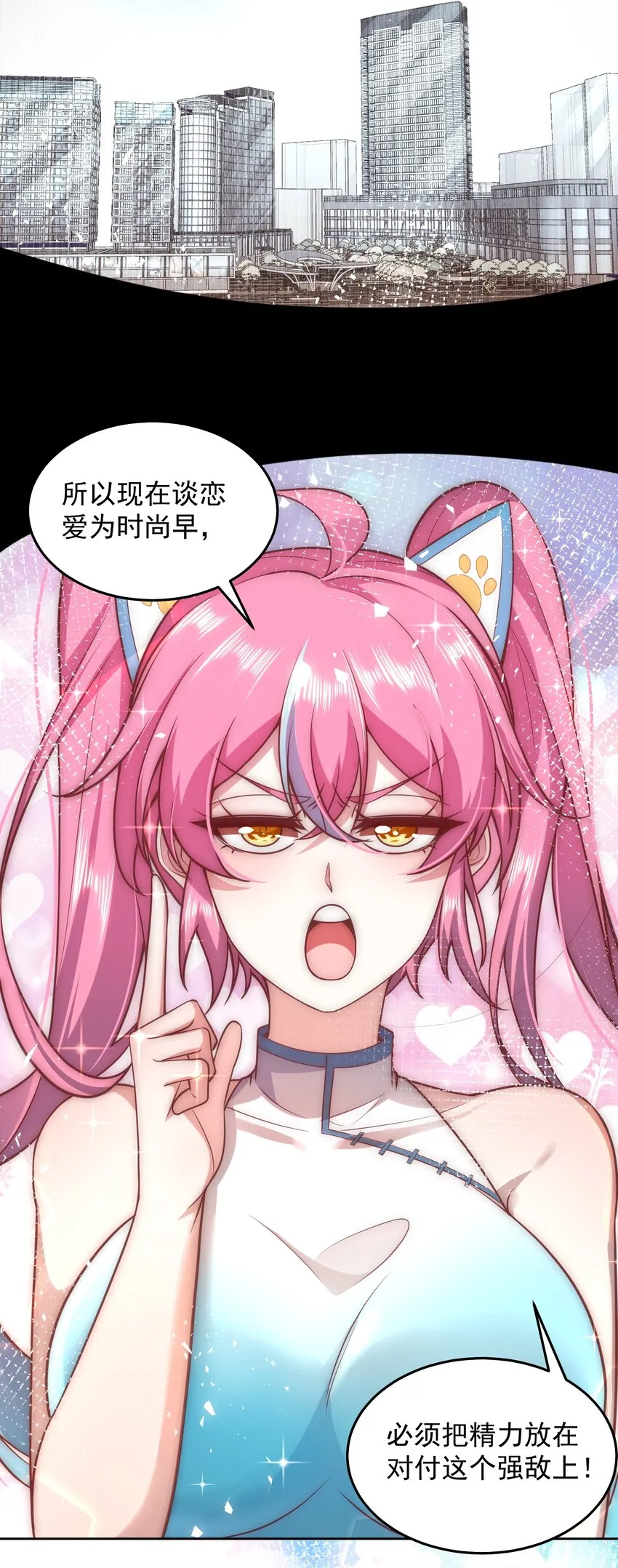 012 她的称号是神 第32页