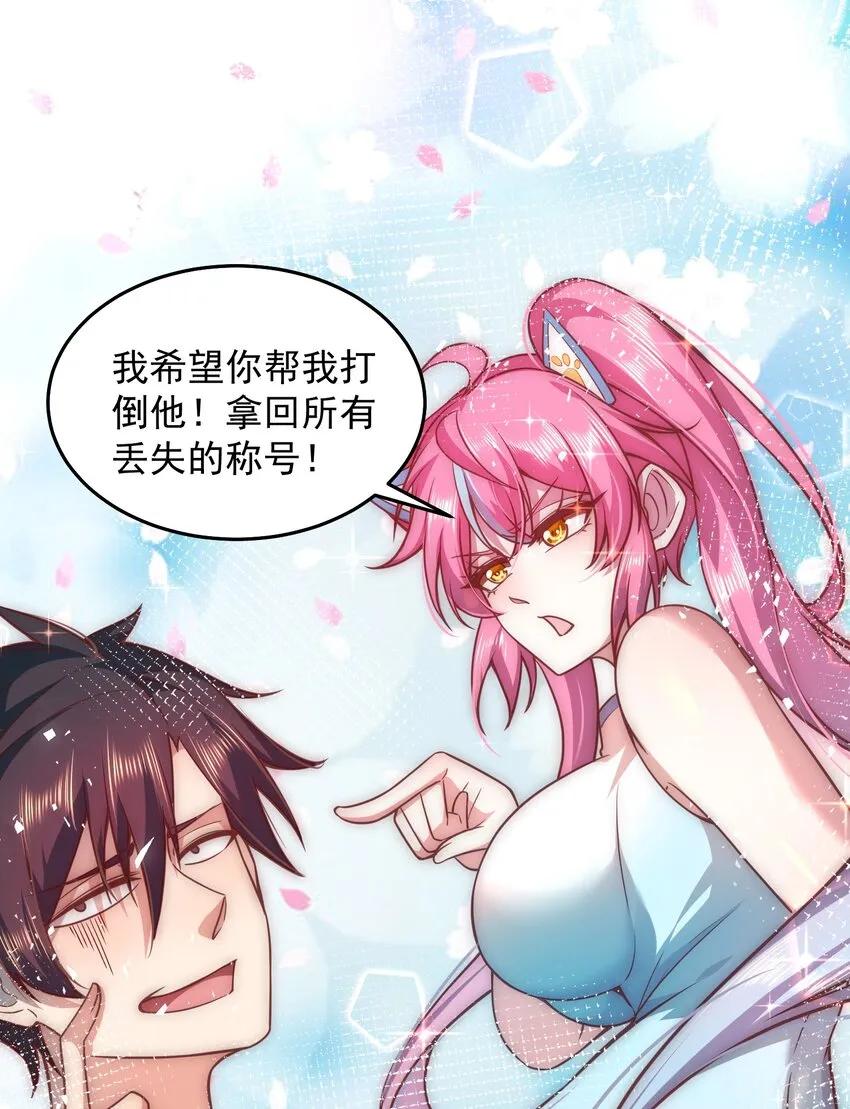 012 她的称号是神 第33页
