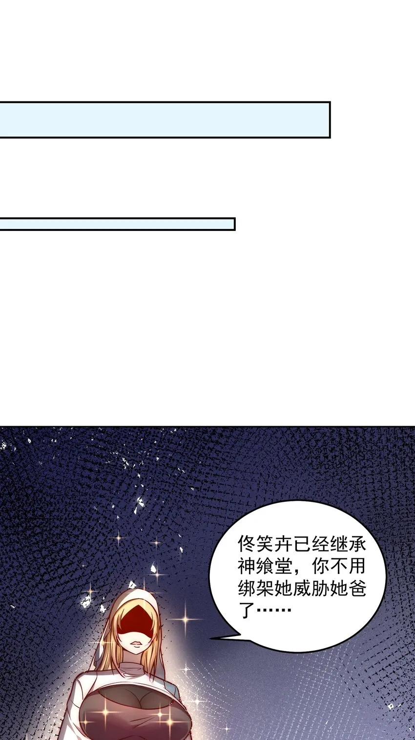 012 她的称号是神 第35页