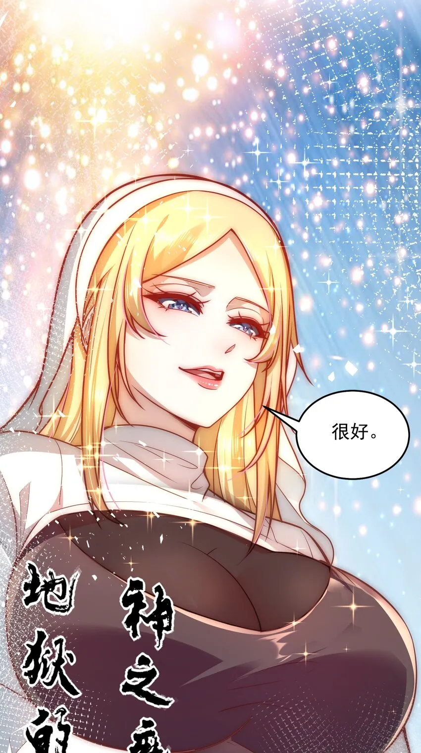 012 她的称号是神 第38页