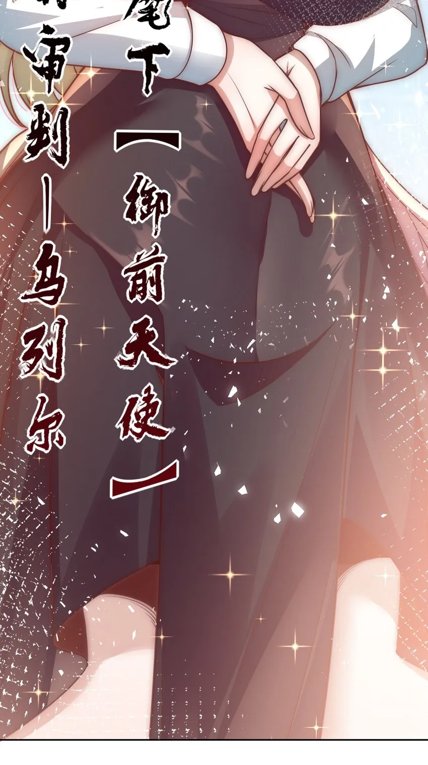 012 她的称号是神 第39页