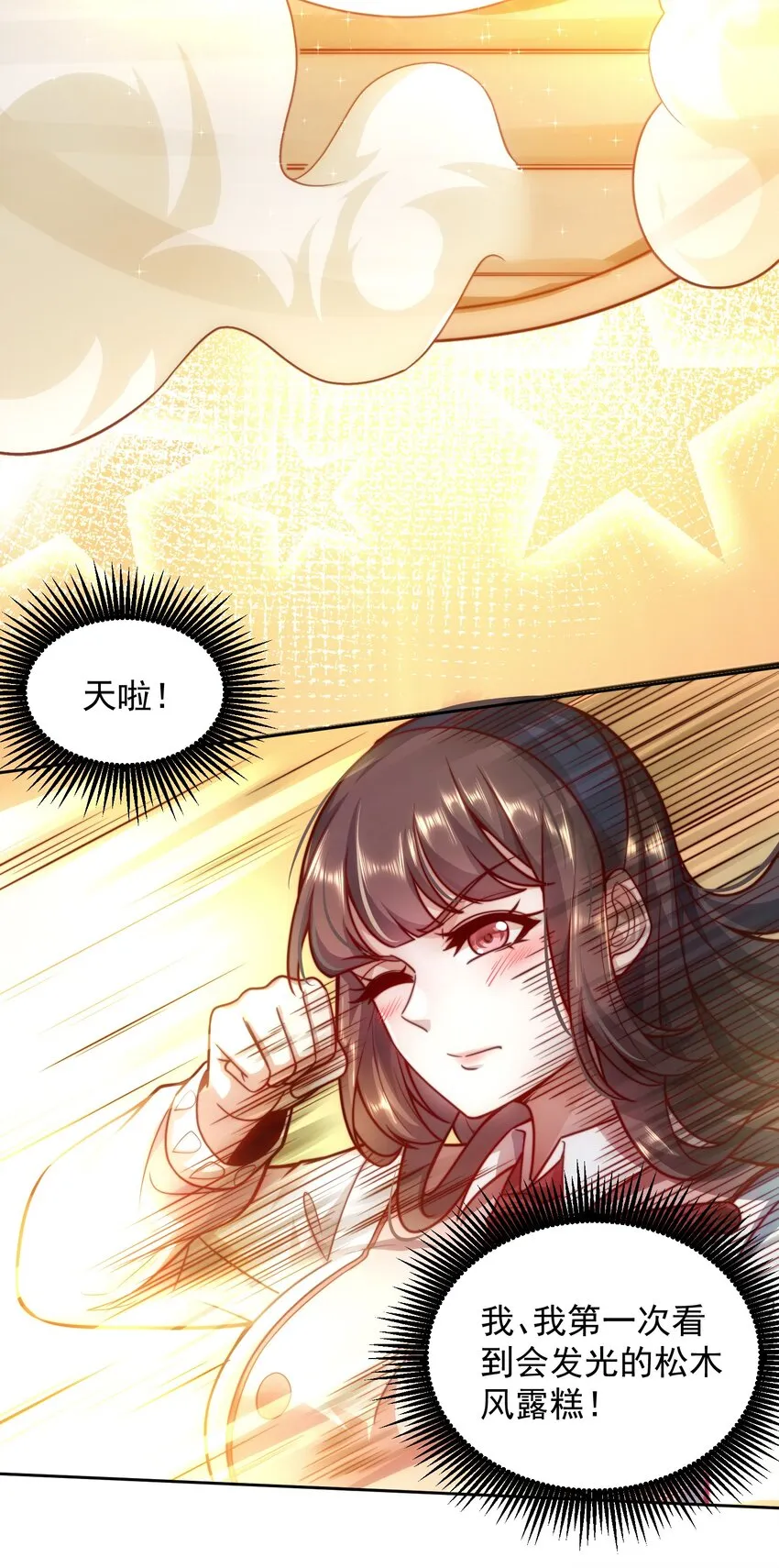 011 结婚不就行了吗？ 第8页