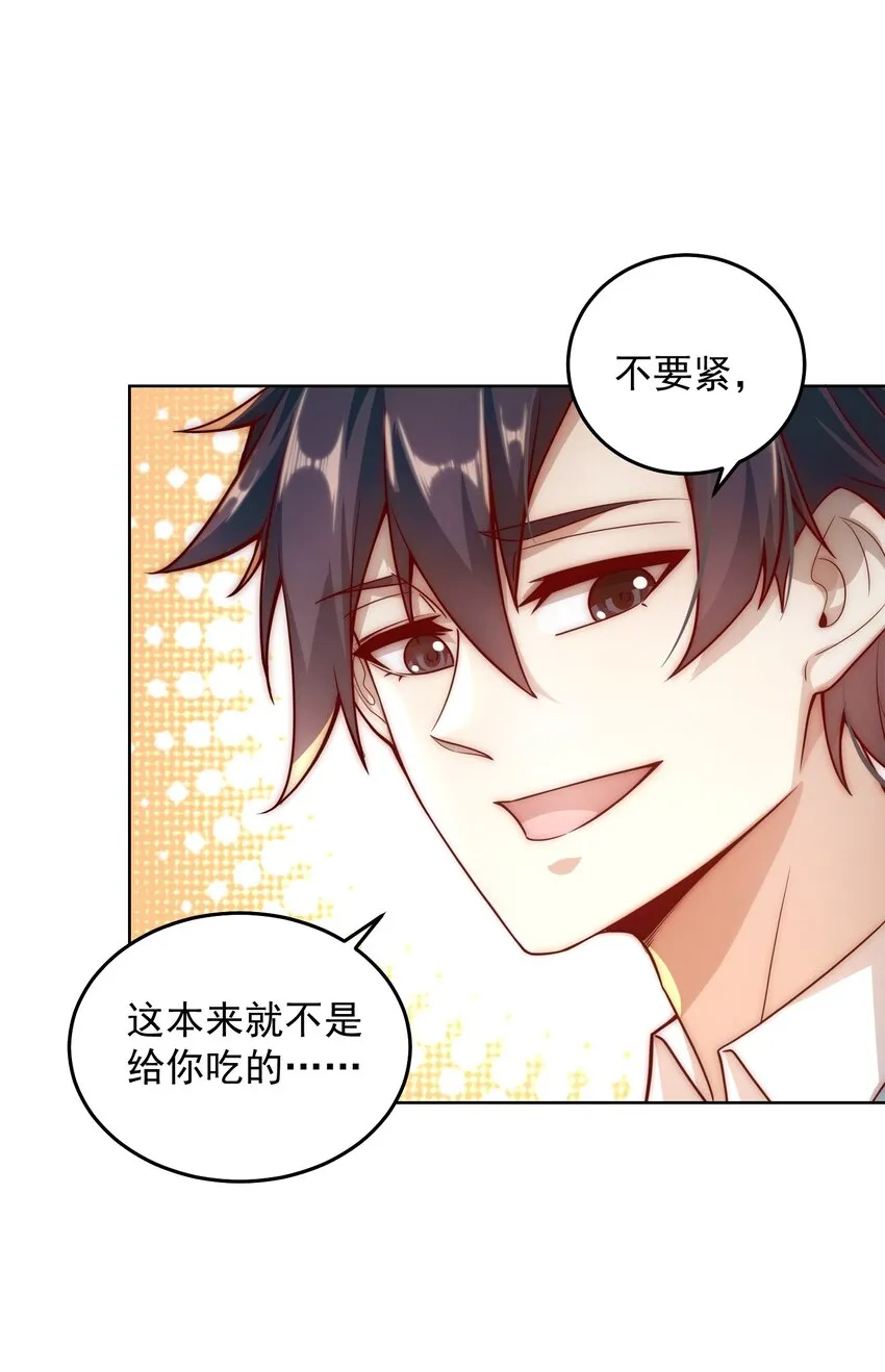 011 结婚不就行了吗？ 第11页