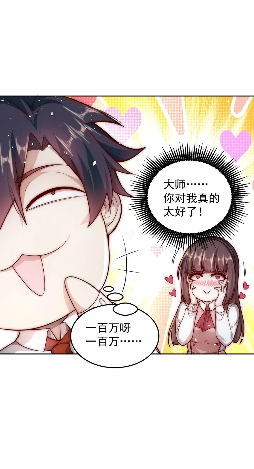 011 结婚不就行了吗？ 第14页