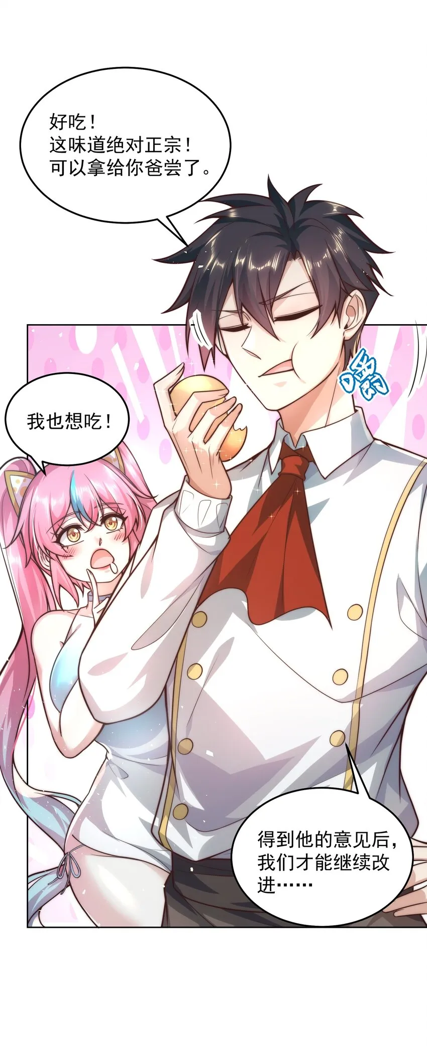 011 结婚不就行了吗？ 第16页