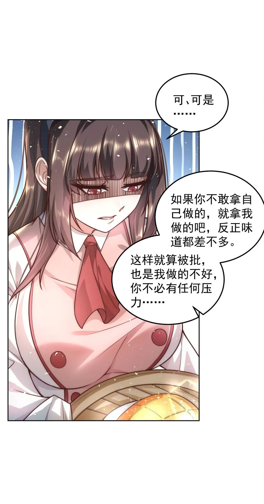 011 结婚不就行了吗？ 第17页
