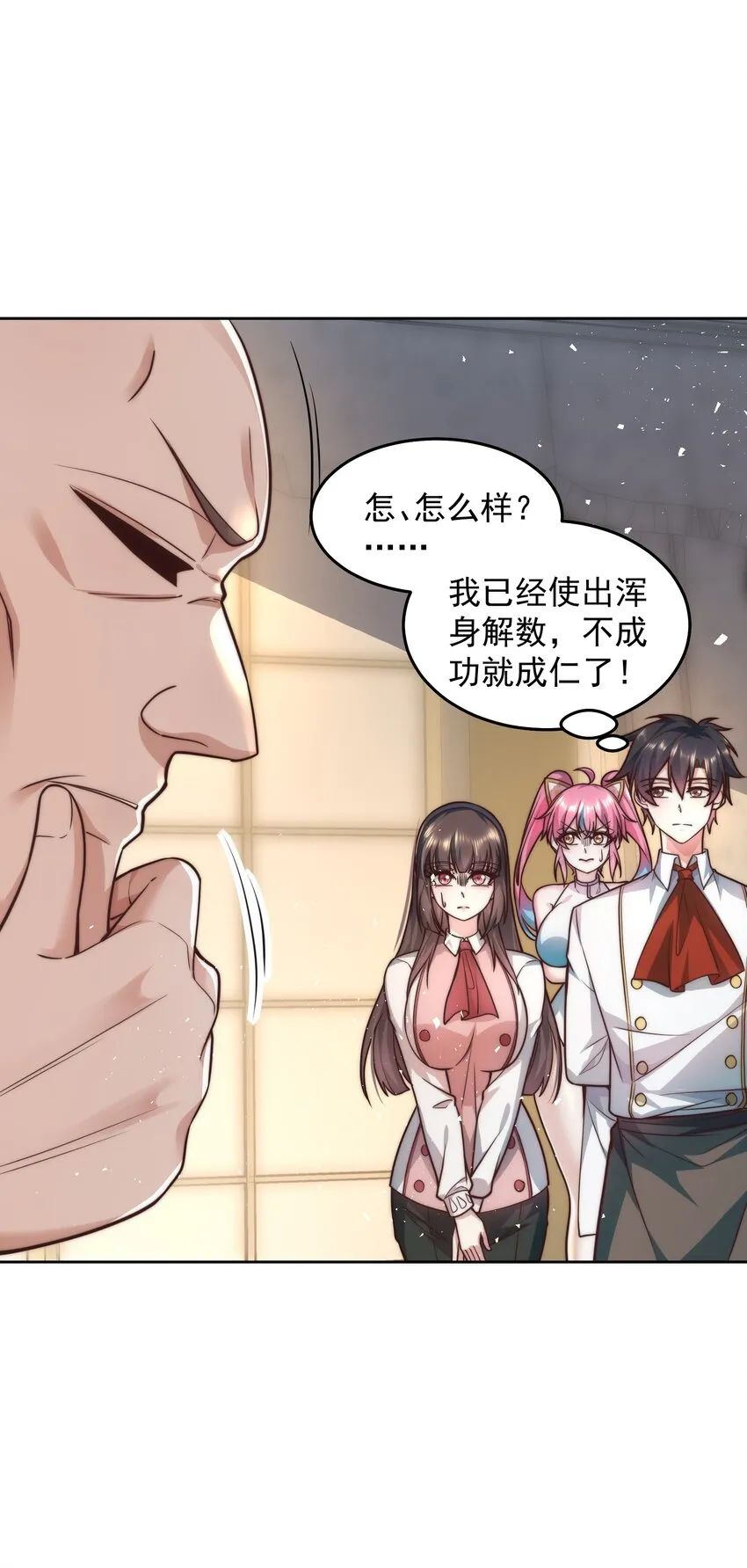 011 结婚不就行了吗？ 第22页