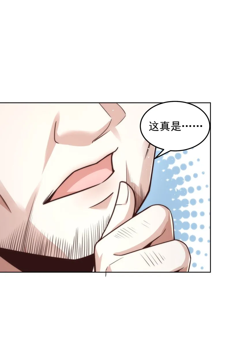 011 结婚不就行了吗？ 第23页