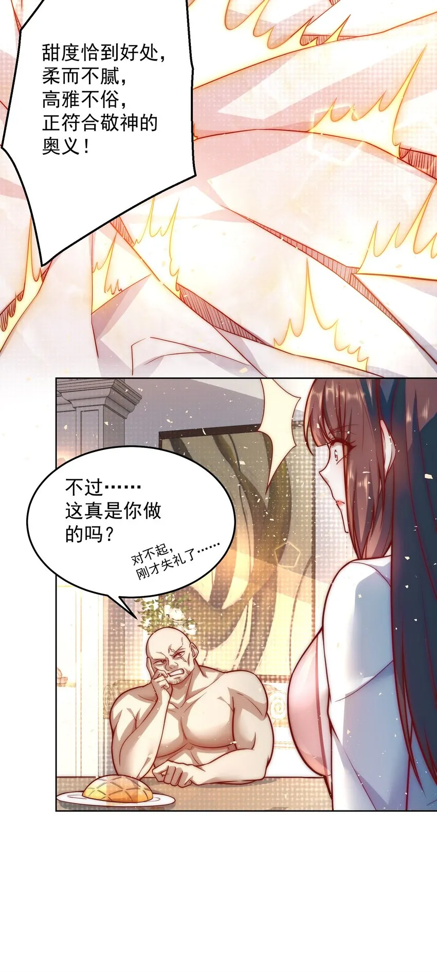 011 结婚不就行了吗？ 第25页