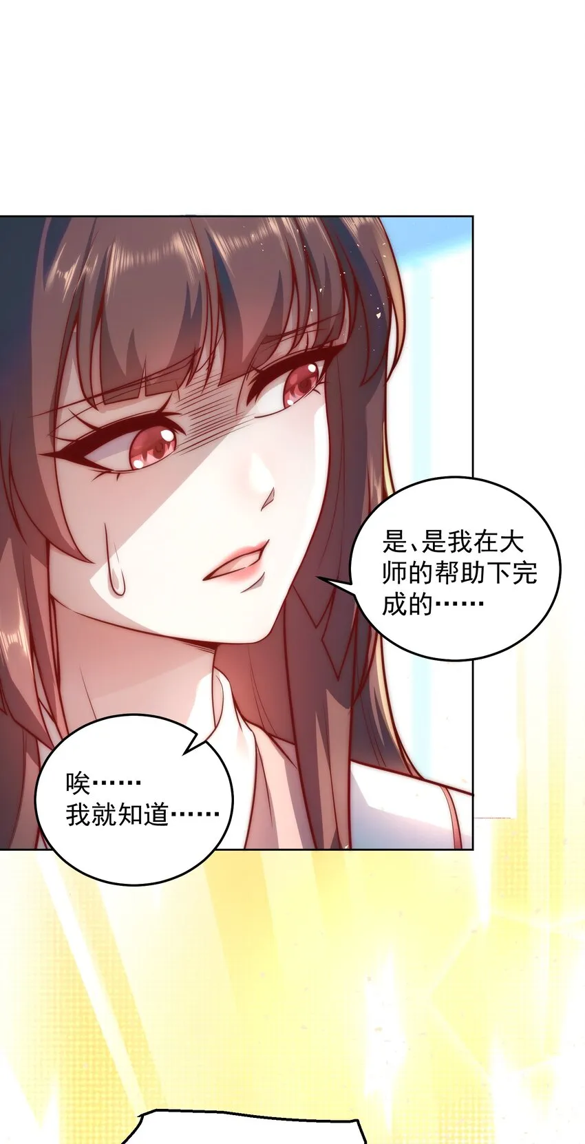 011 结婚不就行了吗？ 第26页